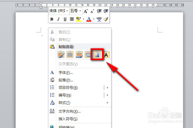excel粘贴到word中的表格不能完全显示怎么办