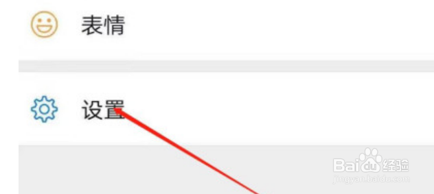 如何禁止好友拉我进群