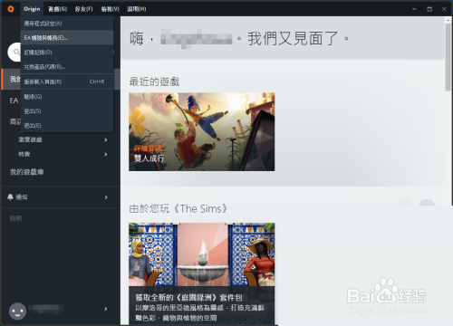 橘子平台origin怎么查看账号注册时间