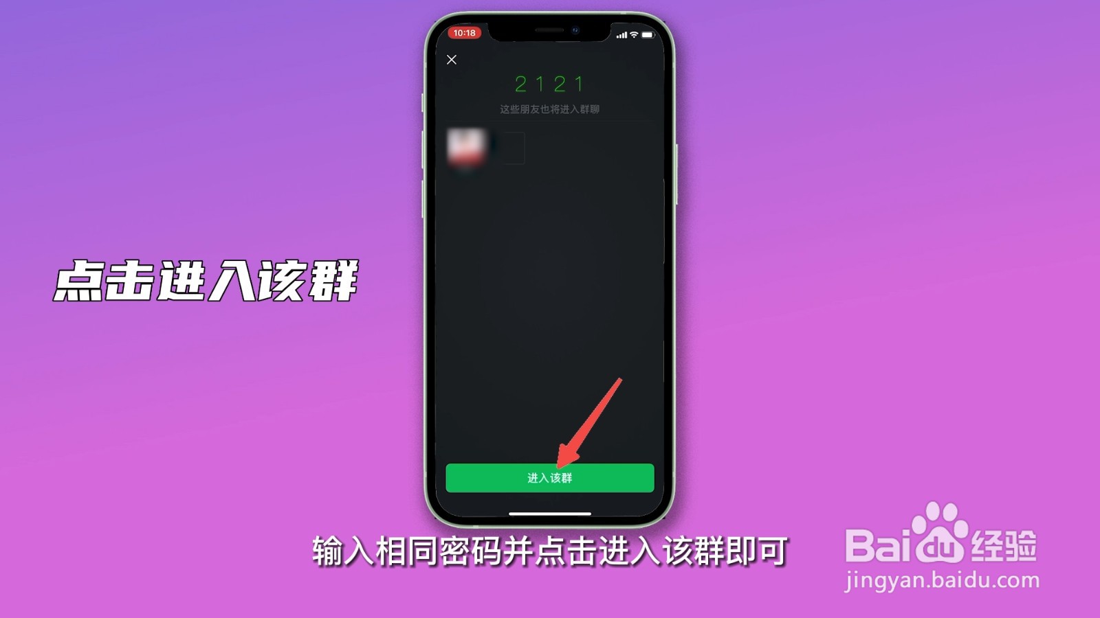微信建群最简单方法