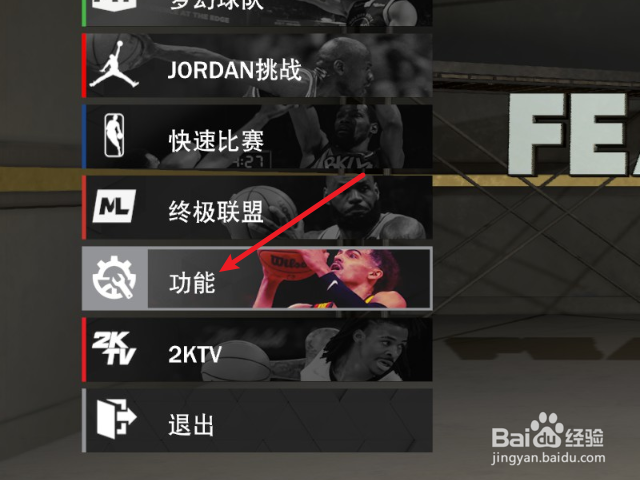 NBA2K23怎么开启自动呼叫暂停