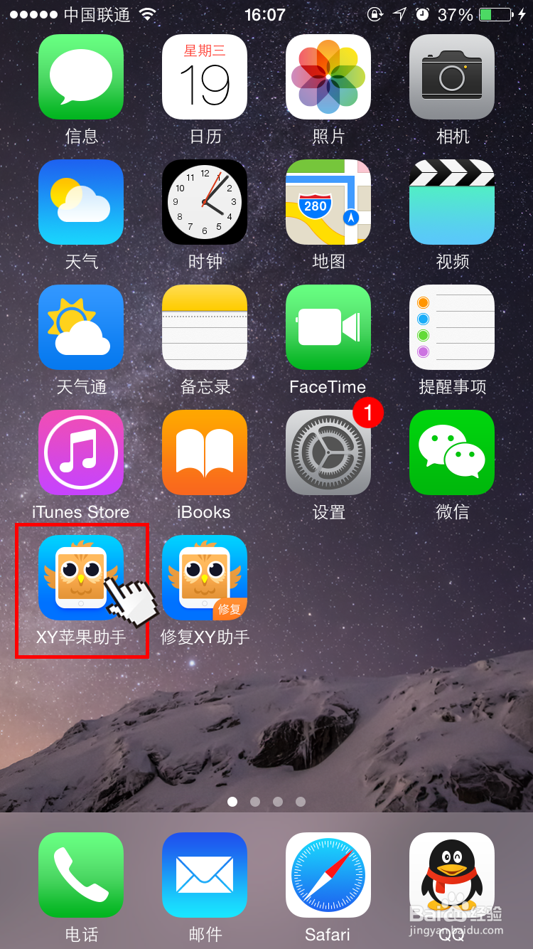 苹果iPhone怎么卸载删除手机上的游戏应用软件