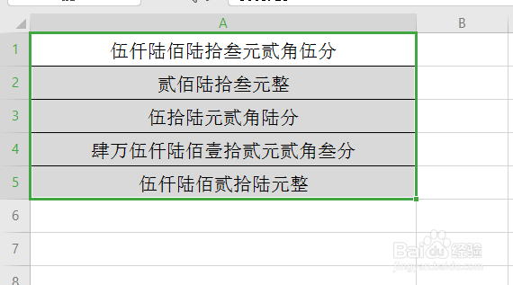 WPS表格中的数字如何快速批量转为人民币大写?