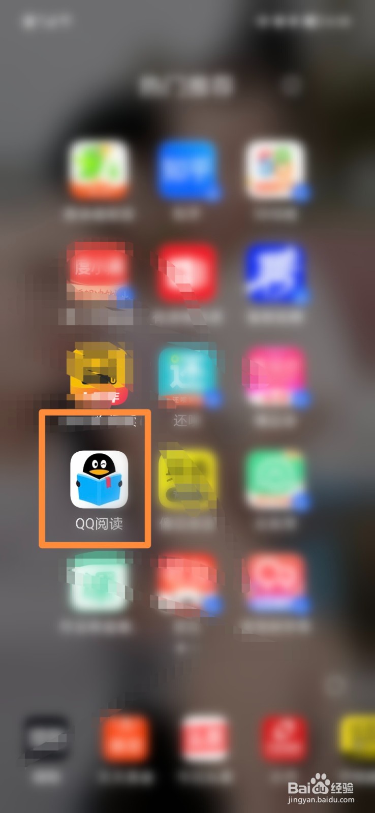 QQ阅读怎么清除缓存