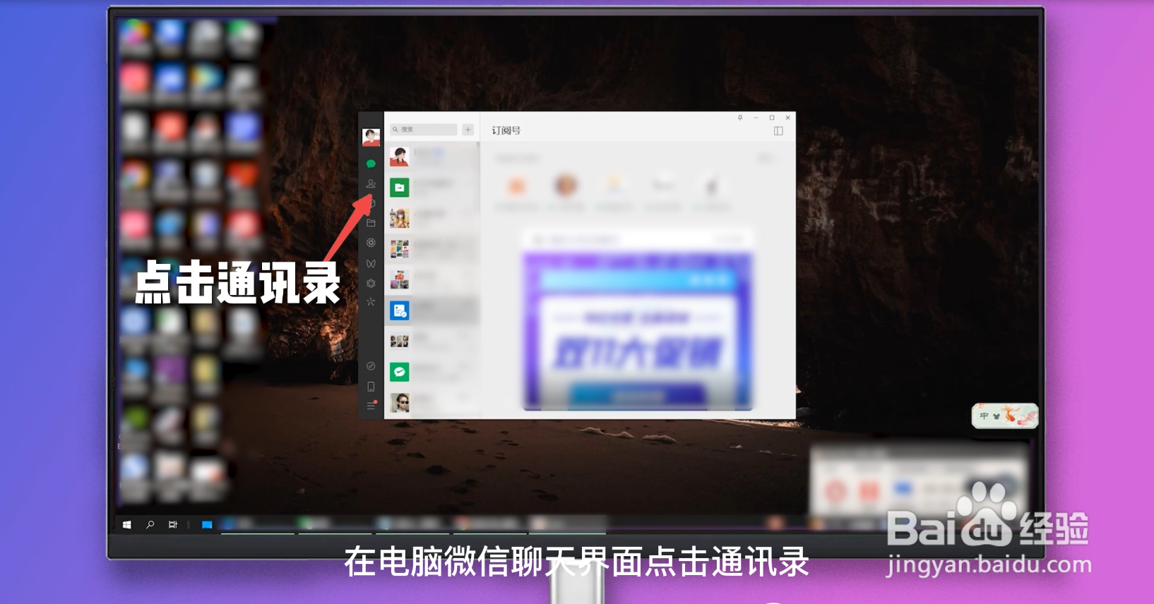 如何删除微信好友？