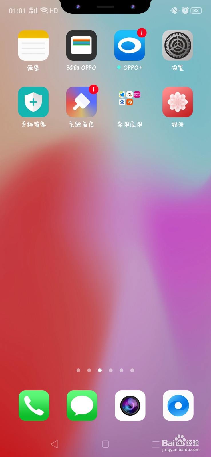 oppo reno 2z 如何切换iphone X主题？