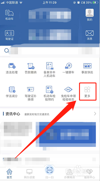 汽车牌照丢失一块怎么办