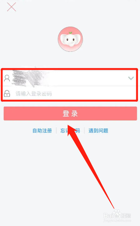 工商银行手机银行登录