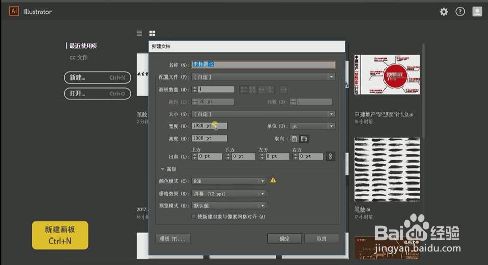 illustrator制作书法字【震撼来袭】