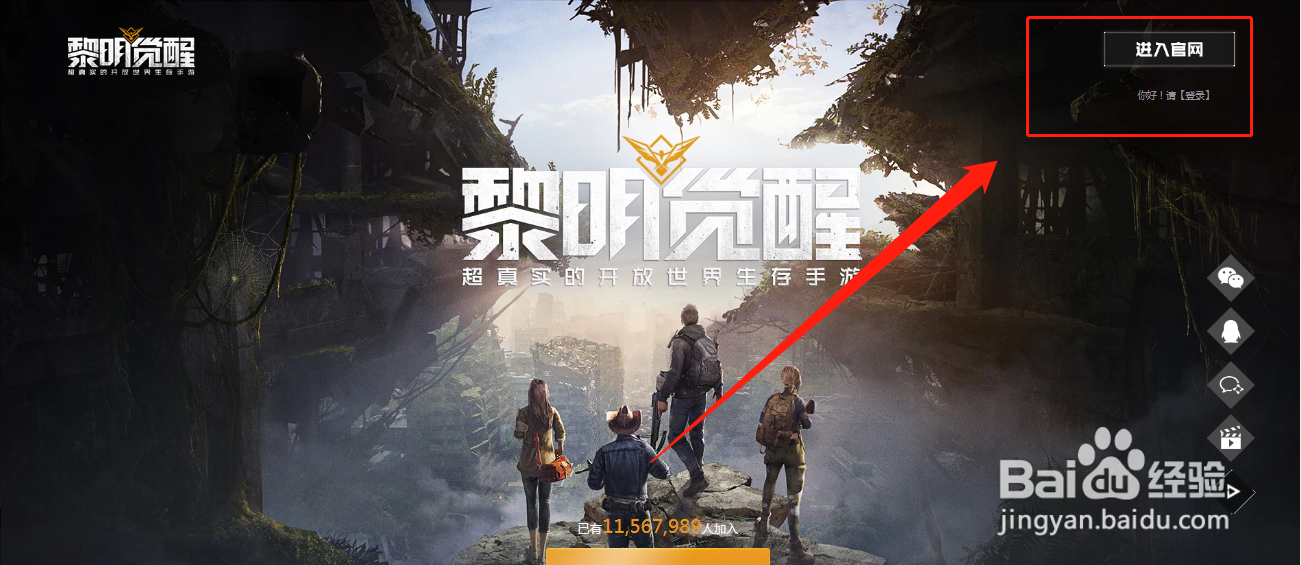黎明觉醒电脑模拟器下载攻略
