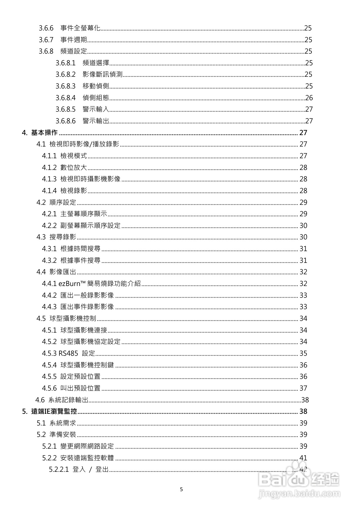 声宝DR-S1655型数位录放影机说明书:[1]