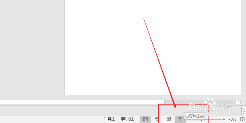 PPT中添加滚动字幕效果的两种办法