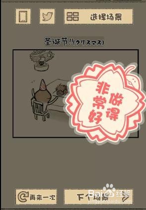 滑子菇逃脱攻略