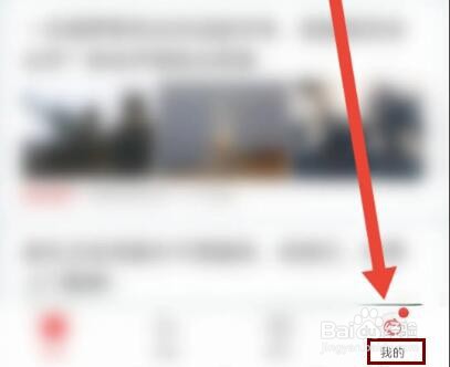 网易新闻如何开启功能极简模式
