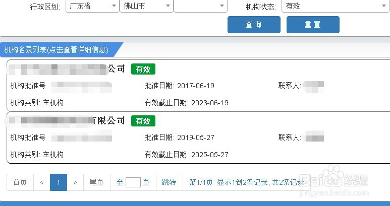 办理ISO9001质量认证如何办理