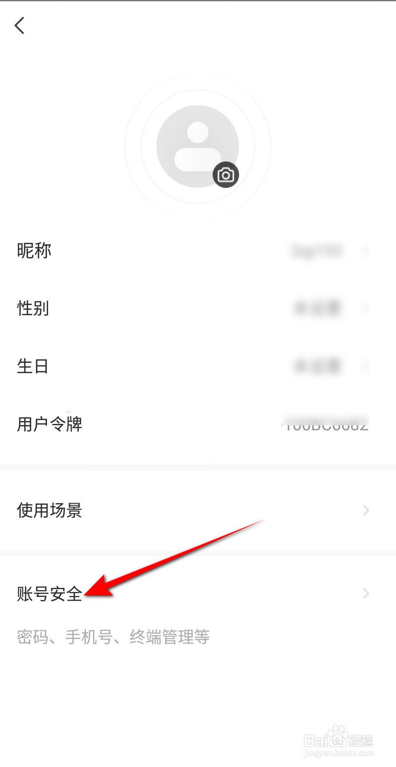 萤石云视频软件如何定微信
