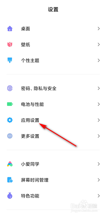 怎么将登录和分享默认微信设置为每次询问模式