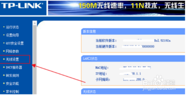 电脑的wifi密码怎么修改修改WIFI密码的方法