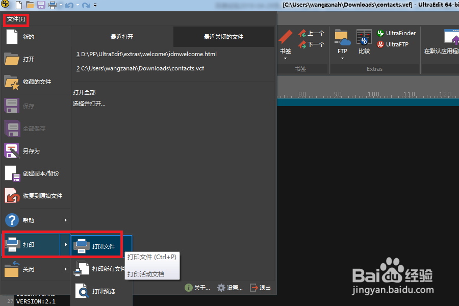 怎么将手机里联系人的姓名号码等信息打印出来？