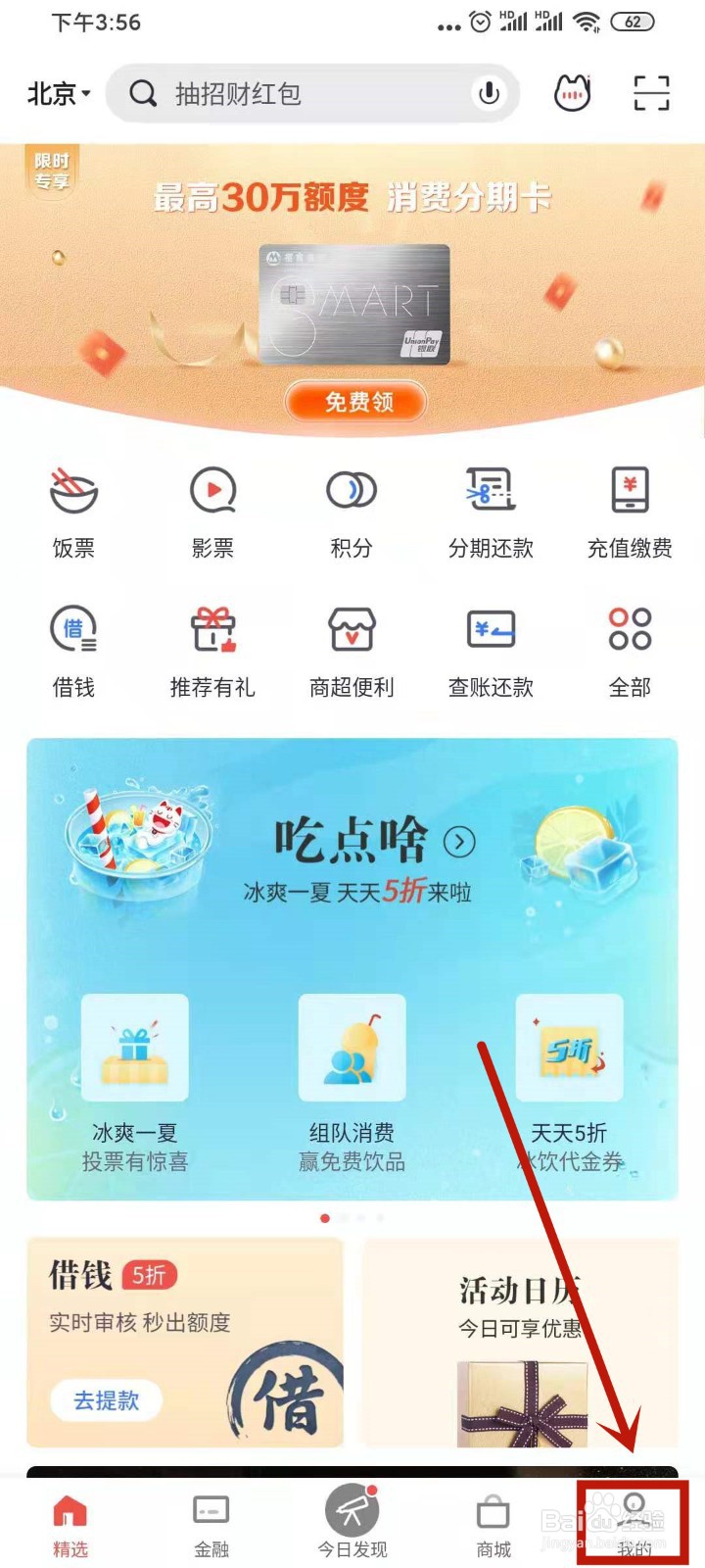 招商额度6万后怎么继续提额