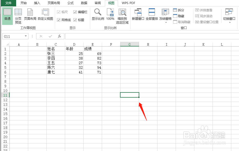 excel行列怎么互换