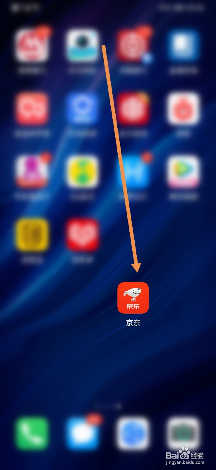 京东软件如何解绑银行卡信息