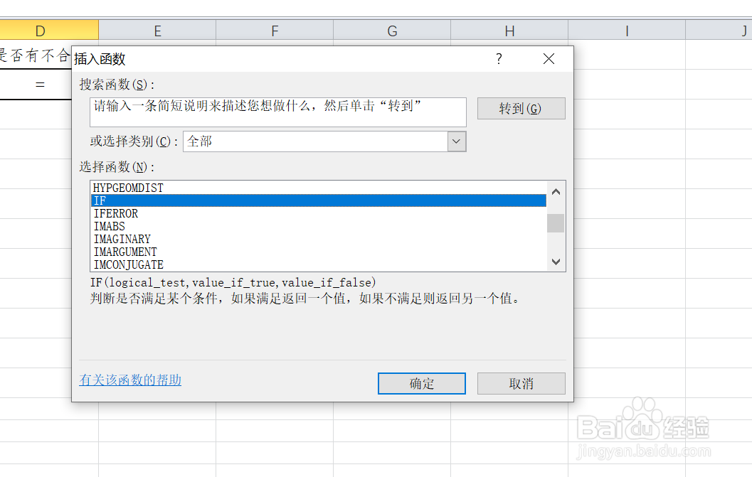 EXCEL中如何实现多条件的判断