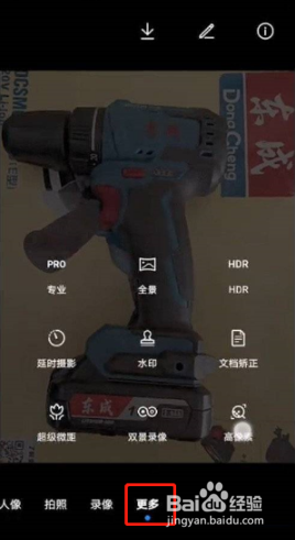 荣耀60Pro高像素拍照怎样设置