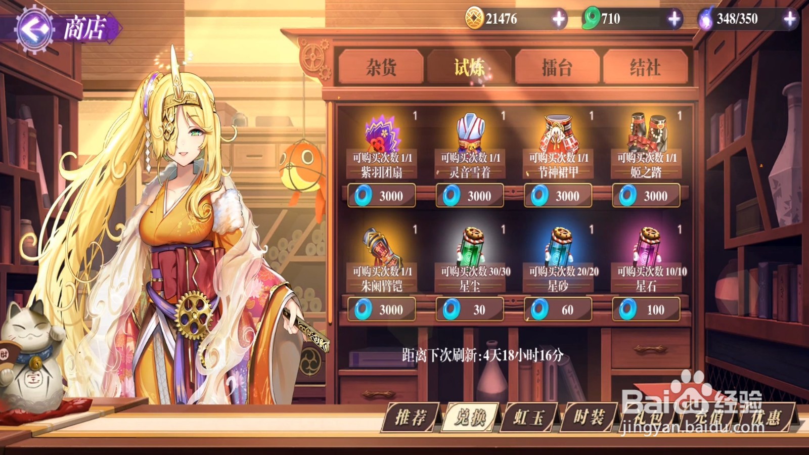 万灵启源橙色御器在哪里获得