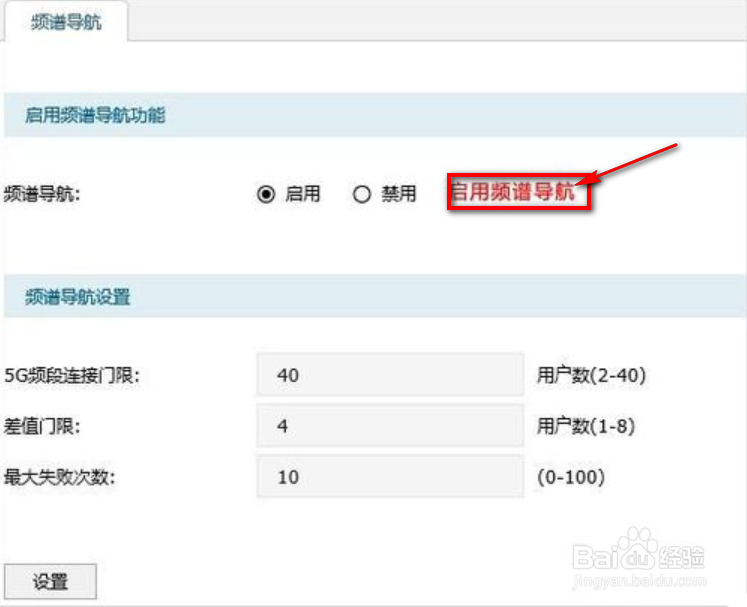 AC控制器统一管理AP设置