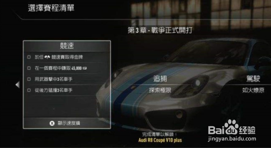 极品飞车18方向盘怎么用