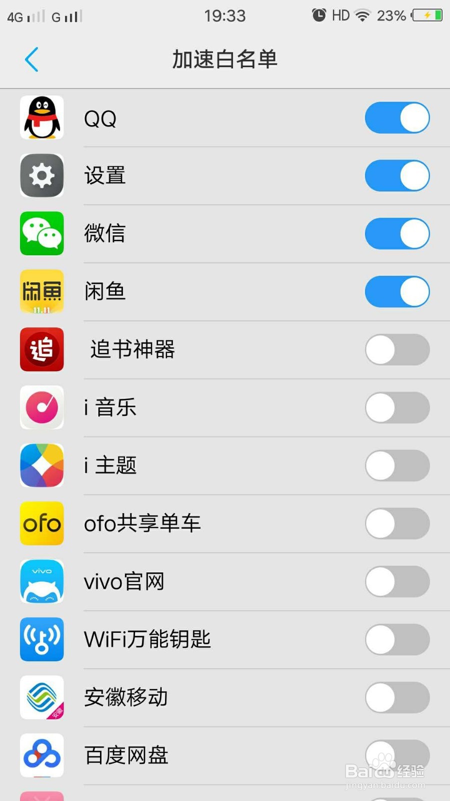 vivo x7微信来消息不提醒