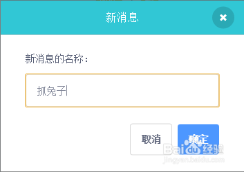 Kittenblock图形化编程案例，消息的应用