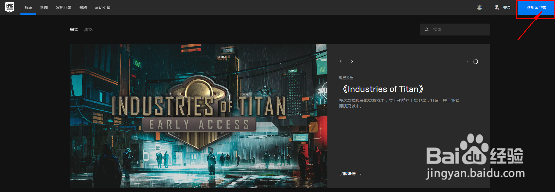 Epic如何每周免费领取游戏