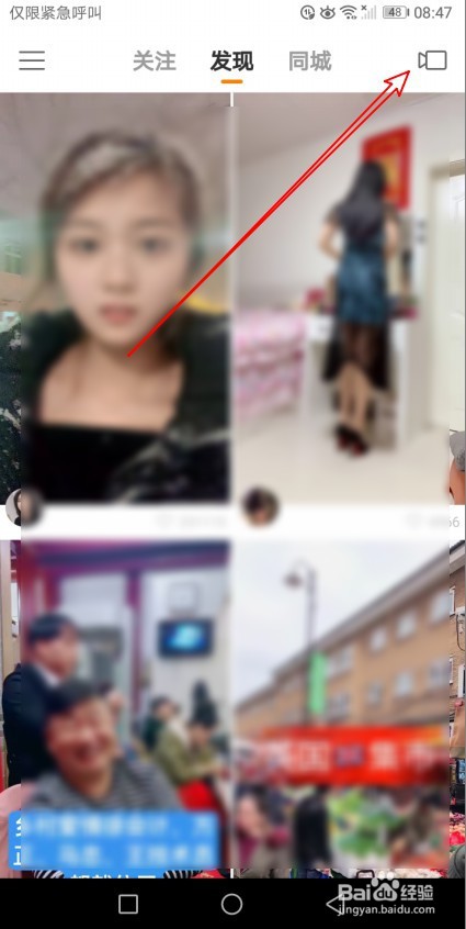快手上传照片怎么保持原画质