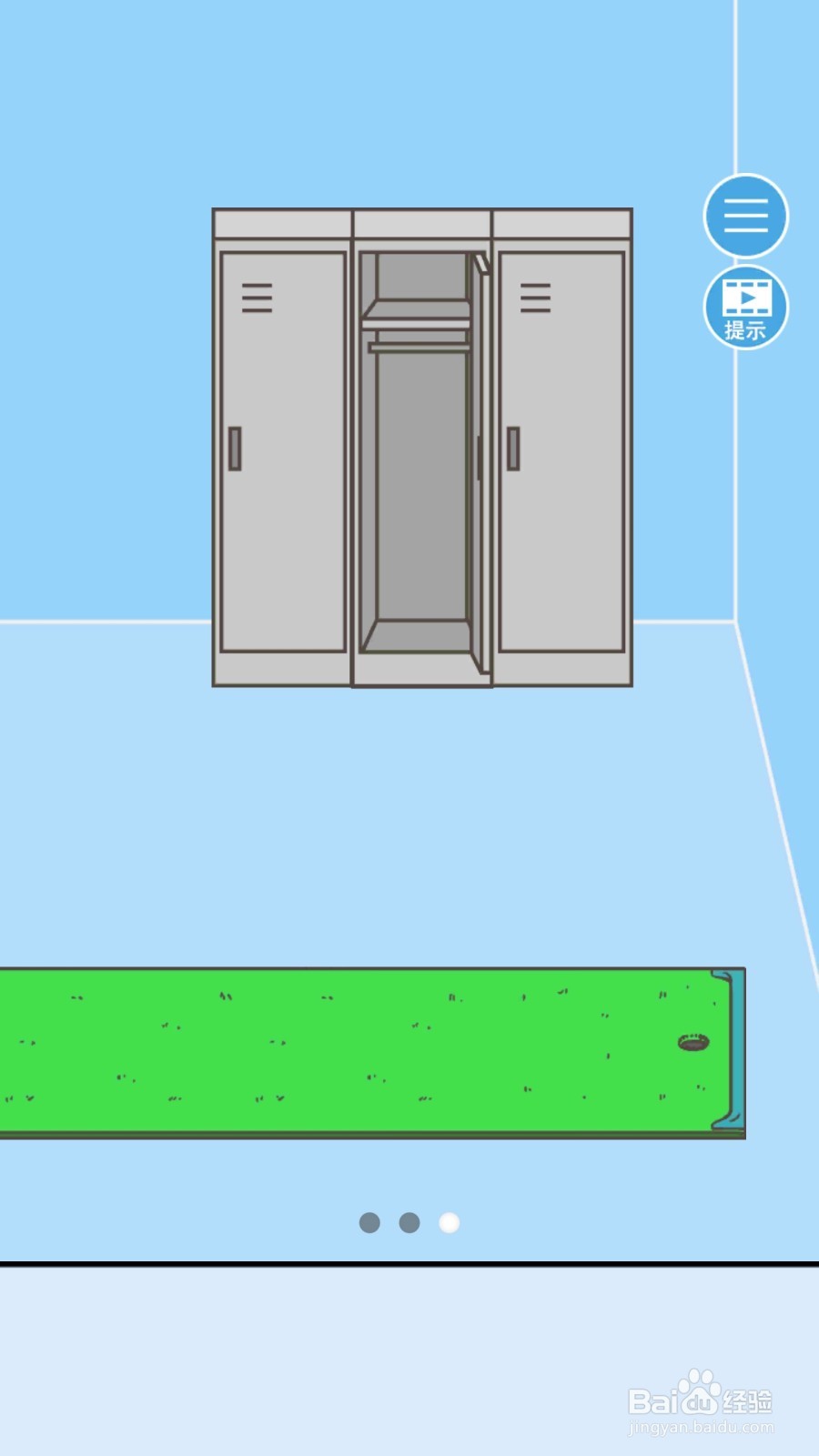 走出办公室2第3关怎么过