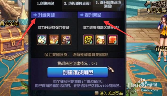 DNF极跃大挑战怎么玩，极跃大挑战玩法攻略