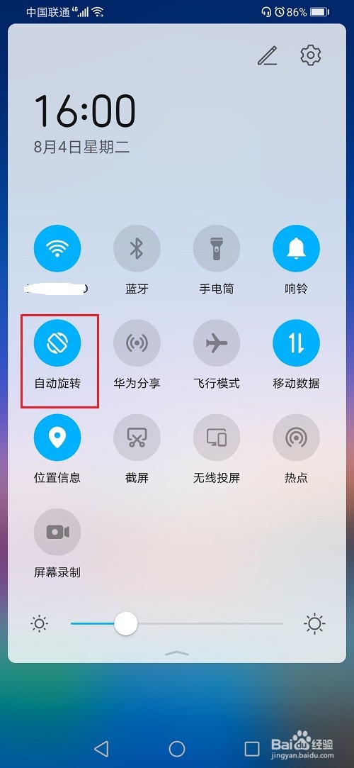 华为手机屏幕自动旋转怎么关闭
