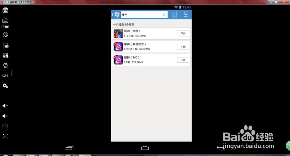 《屠神》电脑版天天模拟器运行攻略