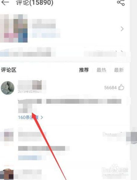 网易云音乐评论如何使用抱抱