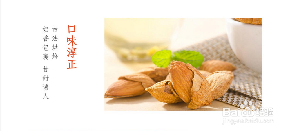 冬天来了,这些干果你吃了吗?