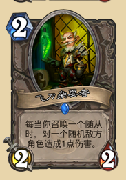 炉石传说狗头人版本:神恩鱼人骑士毒瘤快攻卡组