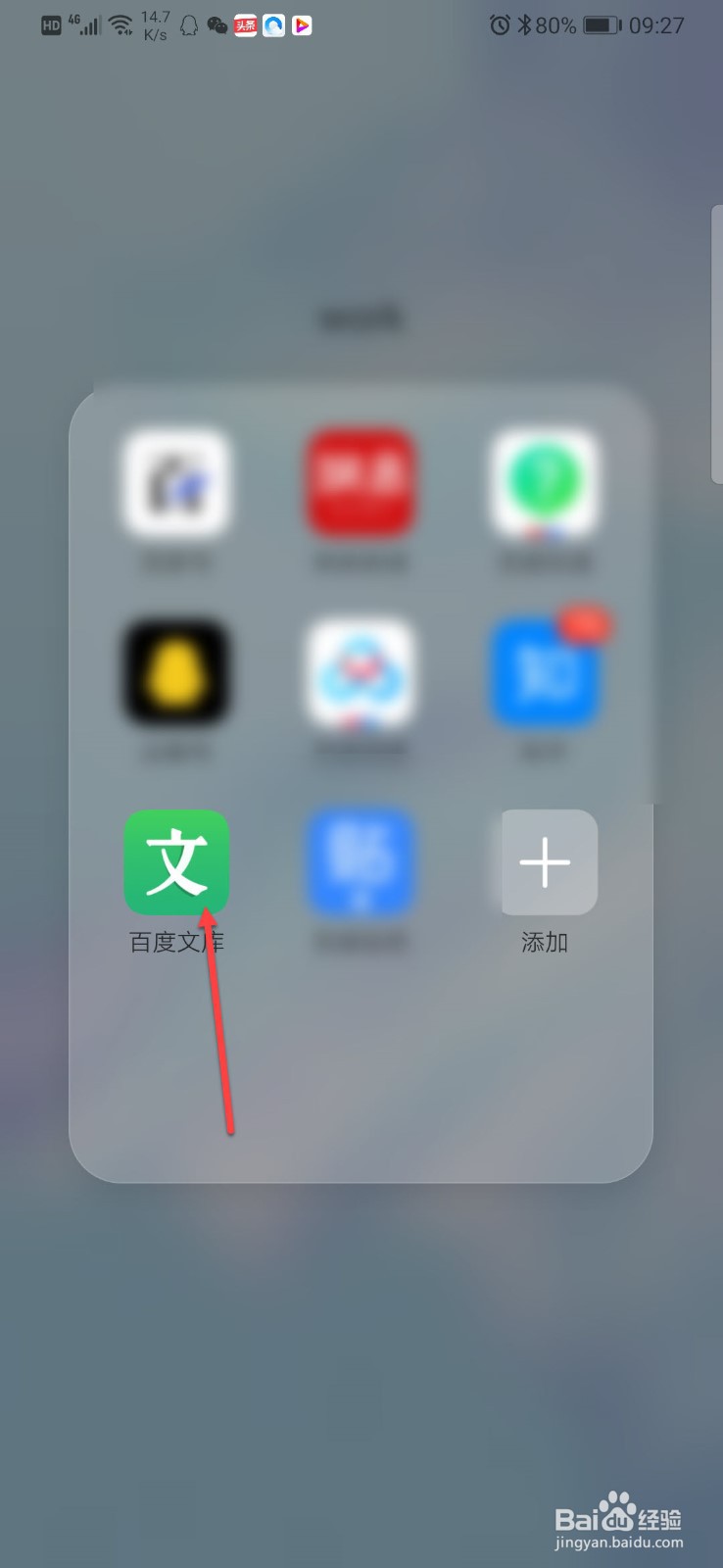 百度文库如何安装PDF插件