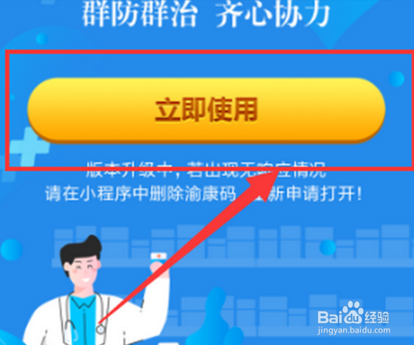 怎样在支付宝申请健康码