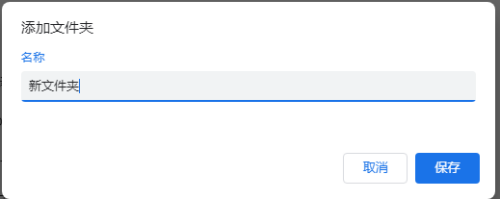 谷歌浏览器(Chrome)如何创建书签文件夹