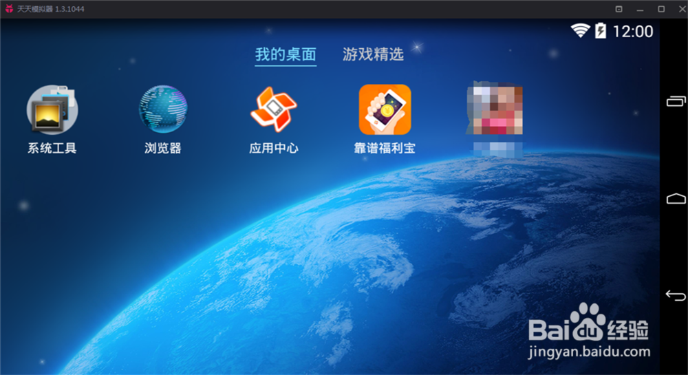 怎样在电脑上玩大富豪2