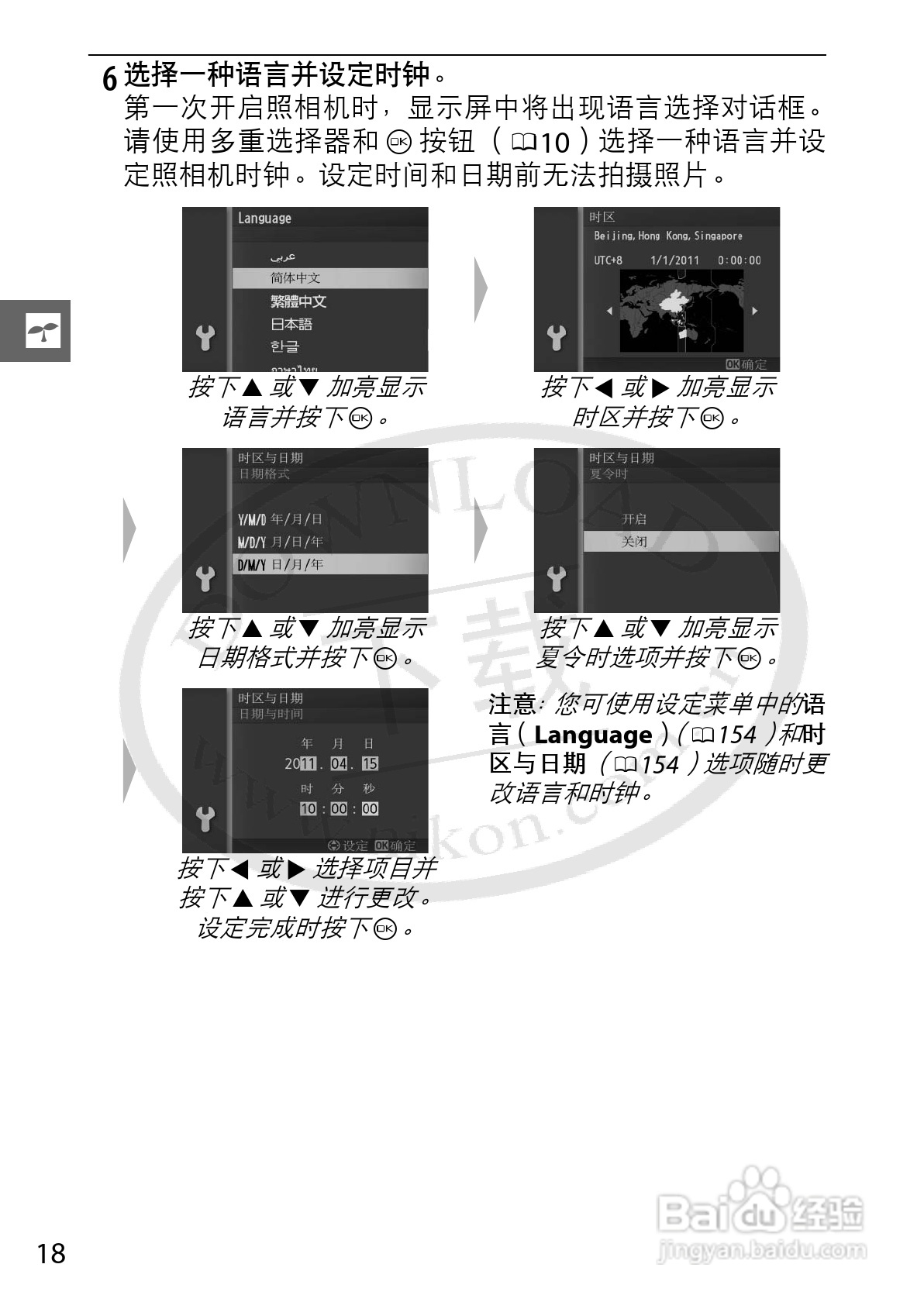 尼康Nikon 1 J1数码相机使用说明书:[4]