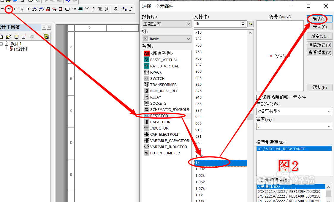 Multisim示波器探针如何使用？