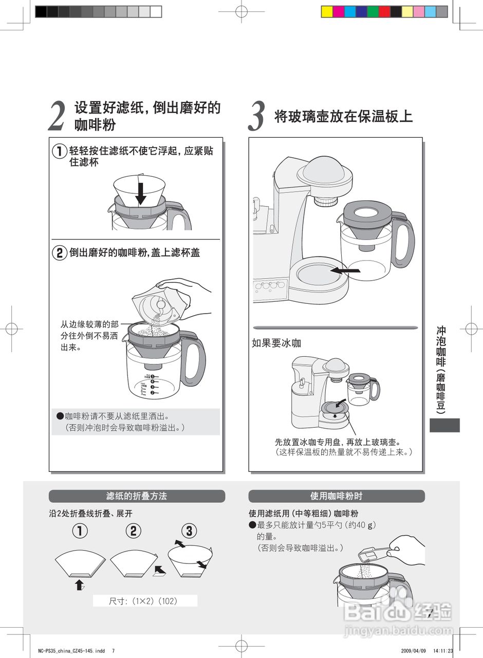 胶囊咖啡机使用方法图片