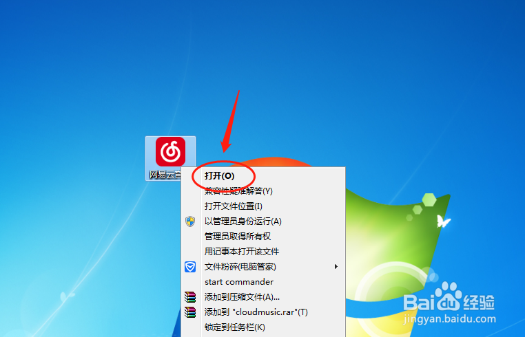 怎么设置网易云音乐播放器文件不分文件夹